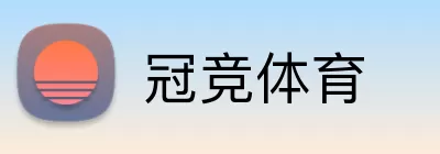 冠竞体育 Logo